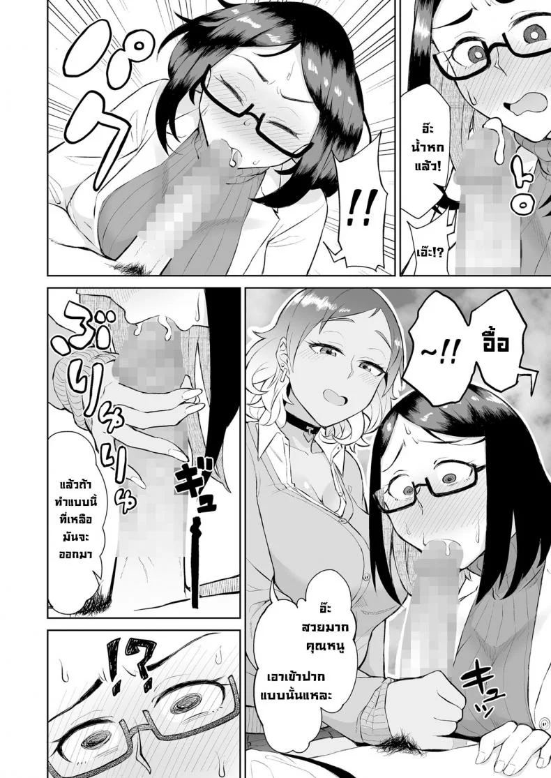 สาวแกลกับครูสาว [Buppa Studio (Akutenkou)] Bitch Gal to Shojo Sensei ni Hokenshitsu de Shiboritorareru.  Getting Wrung Out in the Infirmary by a Bitch Gal and a Virgin Nurse หน้า 11