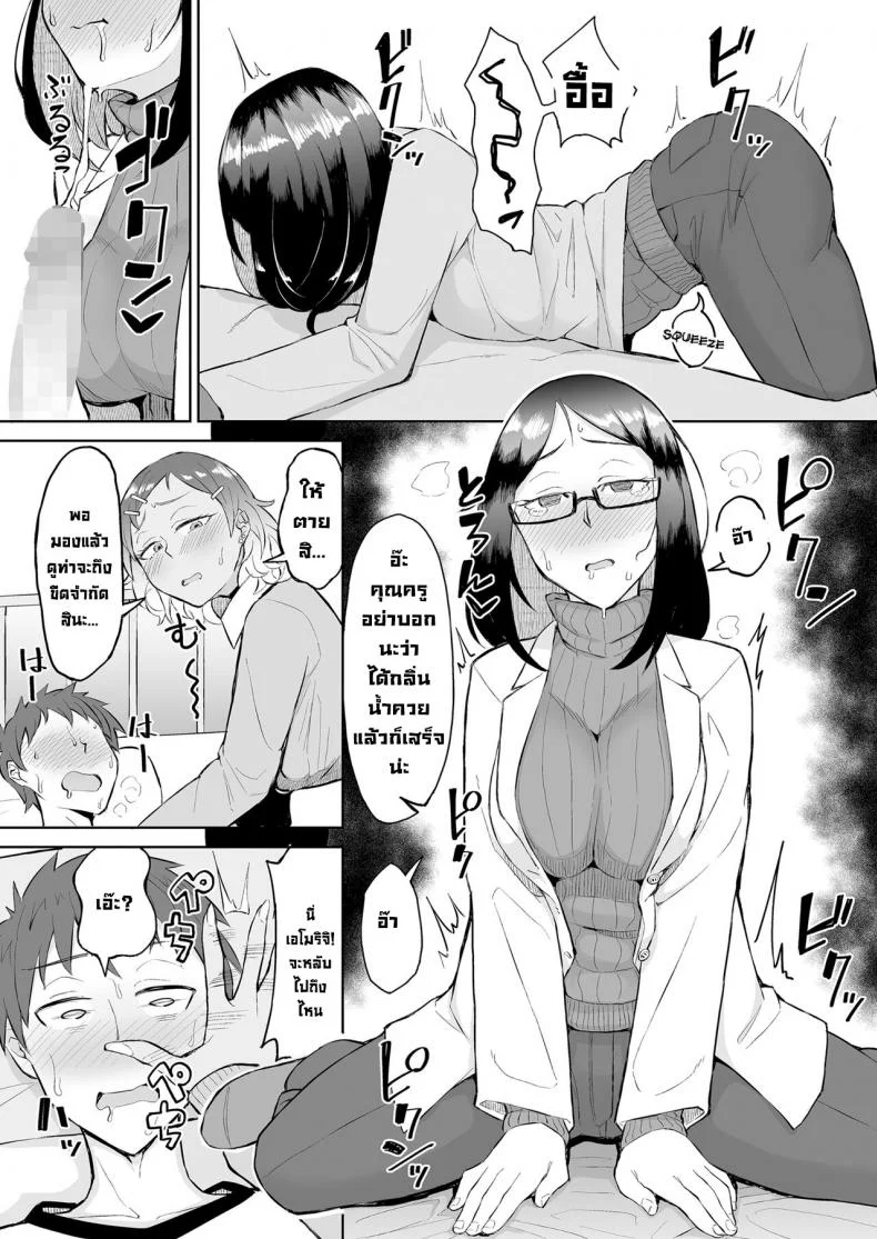 สาวแกลกับครูสาว [Buppa Studio (Akutenkou)] Bitch Gal to Shojo Sensei ni Hokenshitsu de Shiboritorareru.  Getting Wrung Out in the Infirmary by a Bitch Gal and a Virgin Nurse หน้า 12
