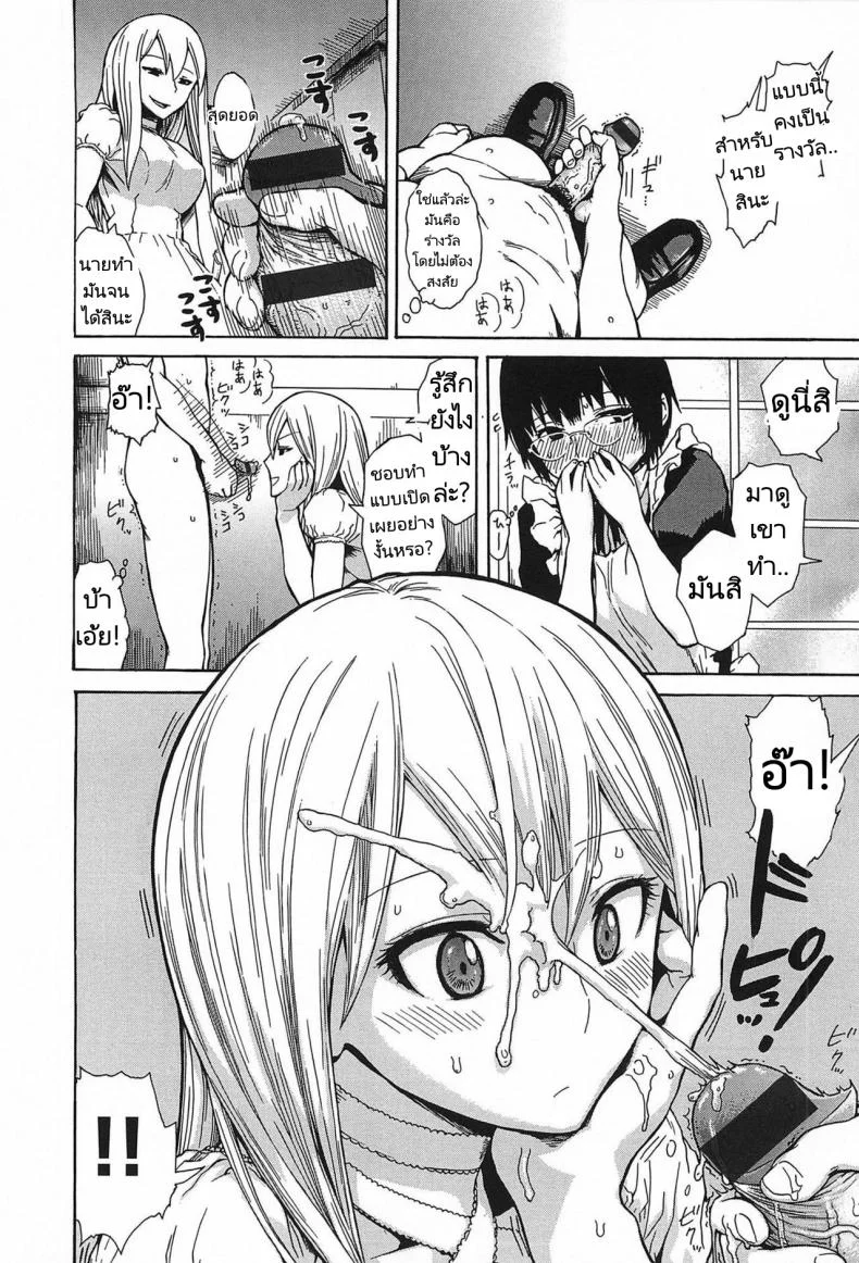 ผมอยากโดนลงโทษครับ! [Ishikawa Shisuke] I want to be punished! หน้า 4