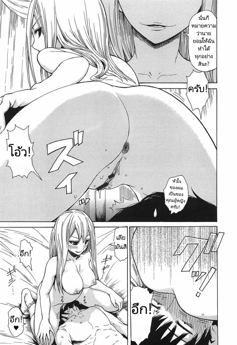 ผมอยากโดนลงโทษครับ! [Ishikawa Shisuke] I want to be punished! หน้า 7
