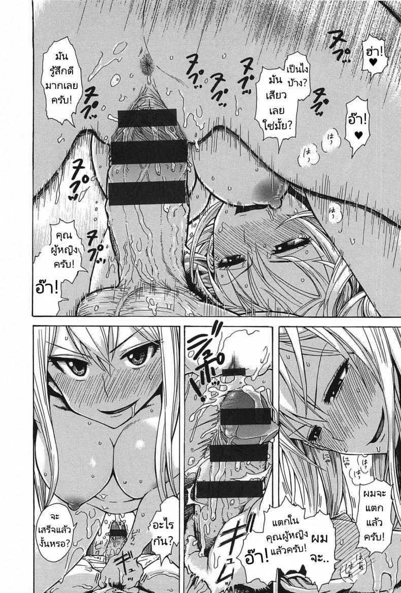 ผมอยากโดนลงโทษครับ! [Ishikawa Shisuke] I want to be punished! หน้า 12