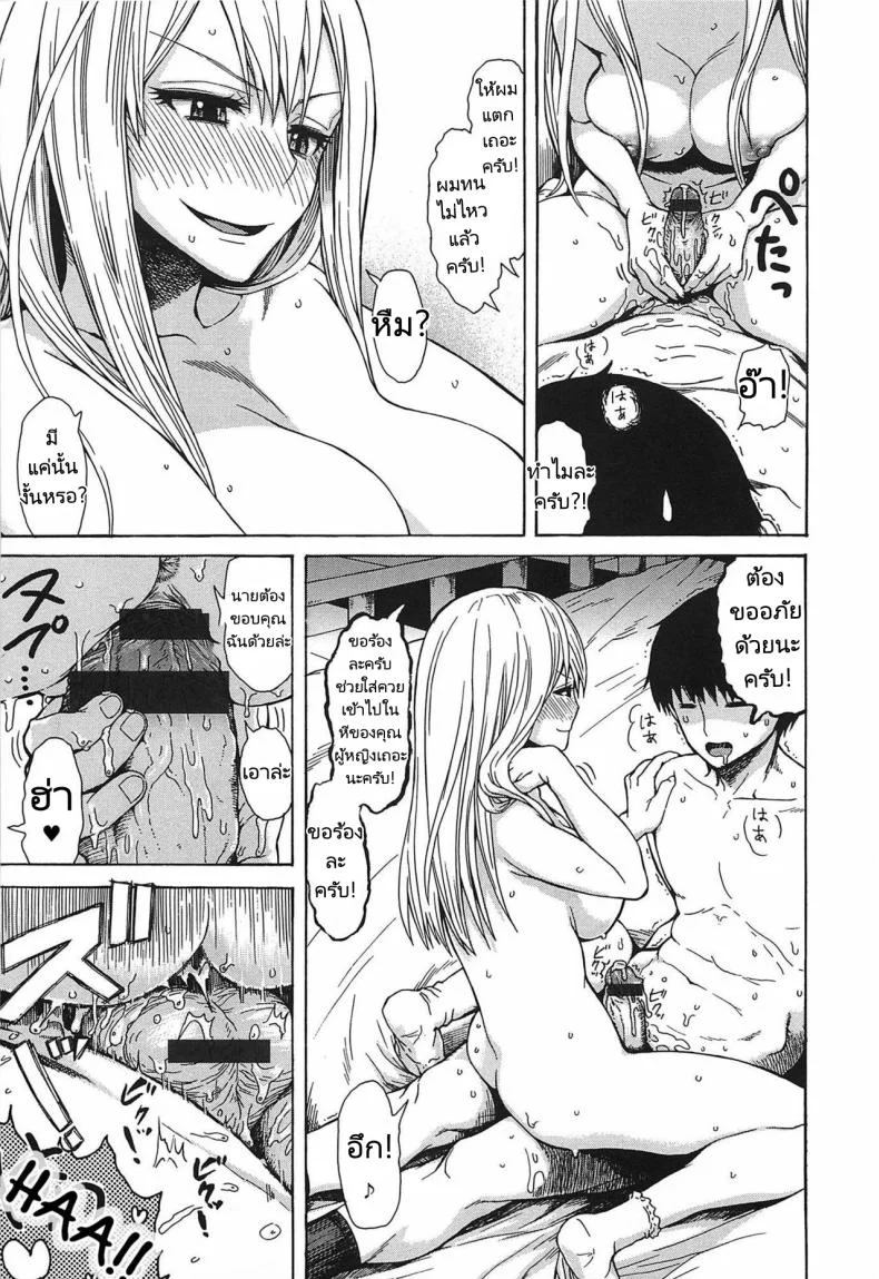 ผมอยากโดนลงโทษครับ! [Ishikawa Shisuke] I want to be punished! หน้า 13
