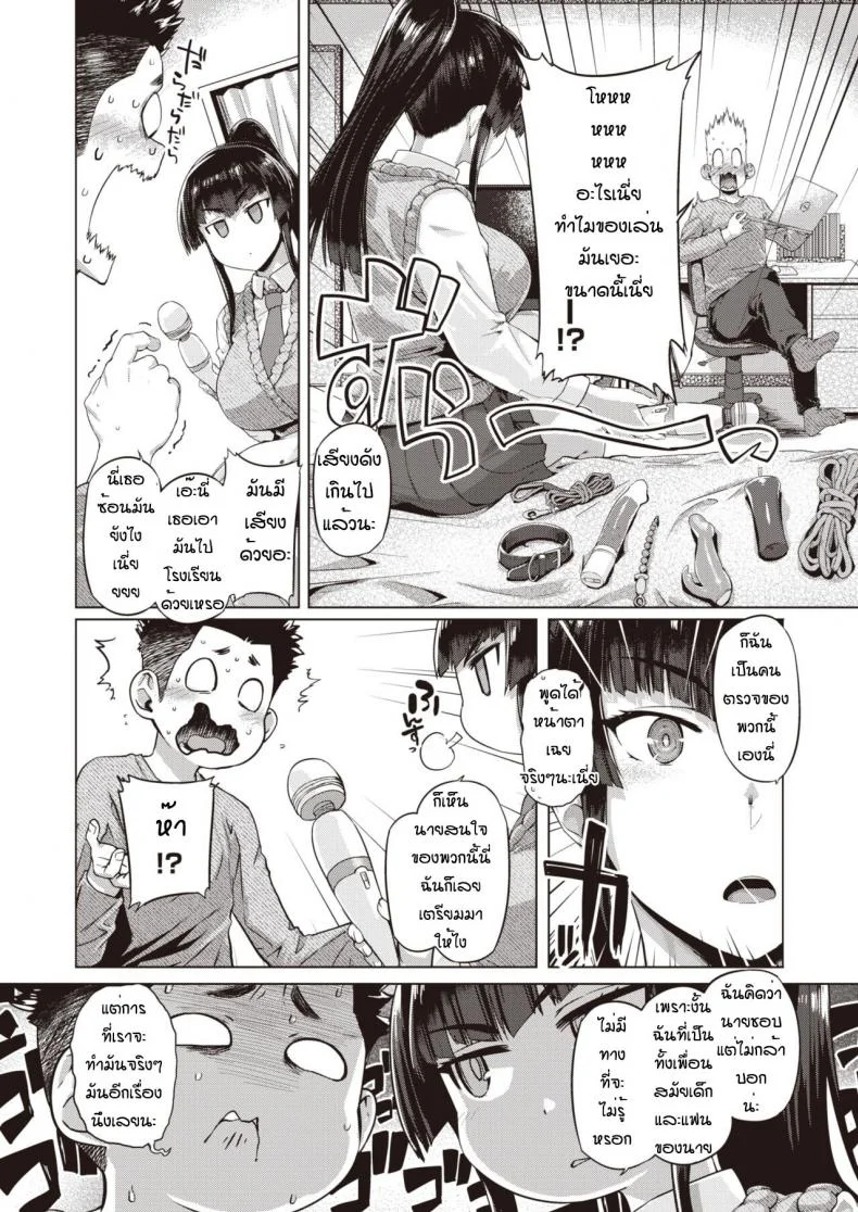 กรรมการนักเรียนขี้เงี่ยน [Tabigarasu] Fukino midare หน้า 4