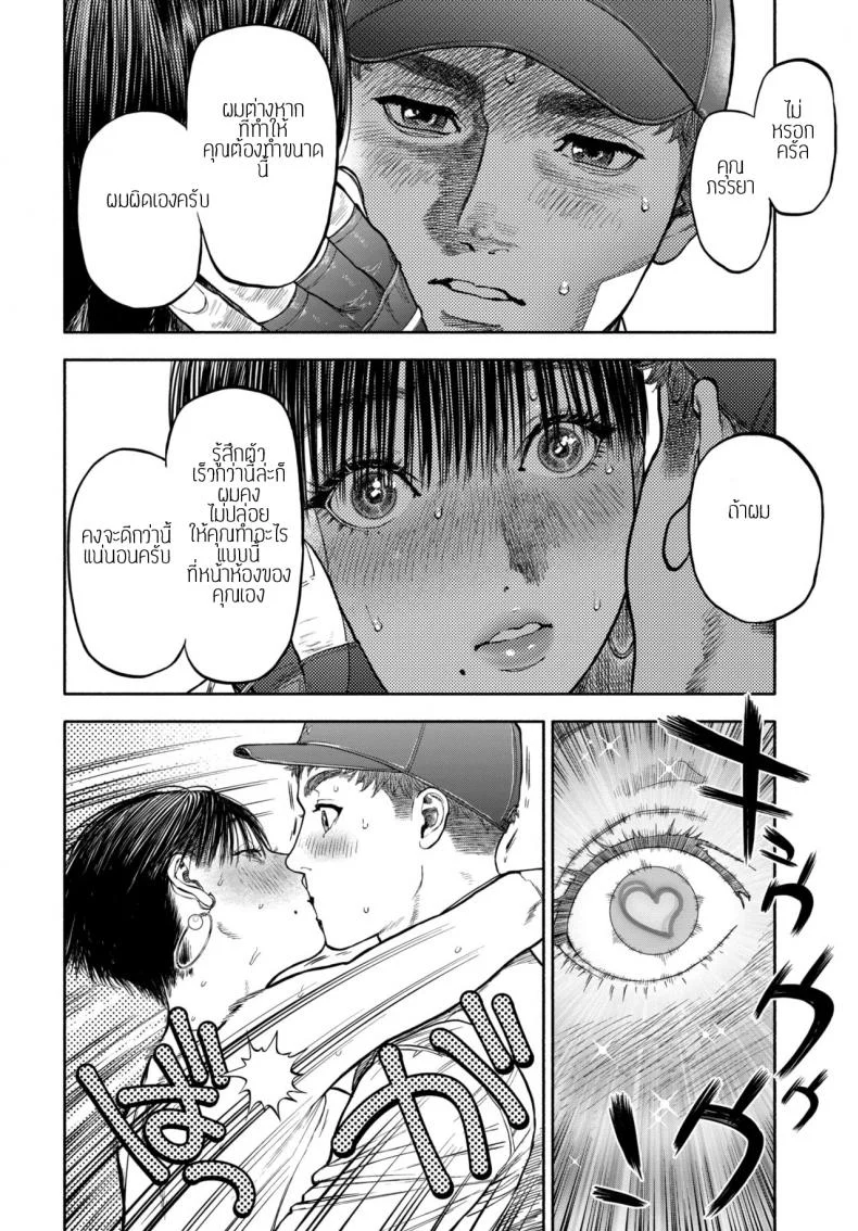 รอเธอมาส่งพิซซ่า [Usa] 45-fun de Kare o Todokete - Delivery Love หน้า 28