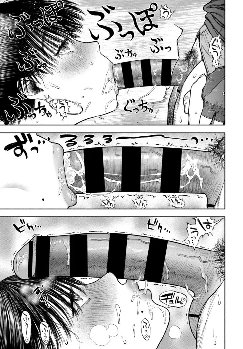 รอเธอมาส่งพิซซ่า [Usa] 45-fun de Kare o Todokete - Delivery Love หน้า 31