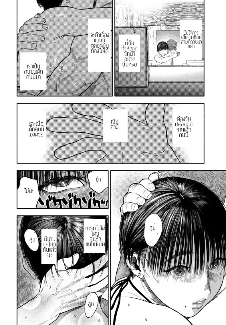 รอเธอมาส่งพิซซ่า [Usa] 45-fun de Kare o Todokete - Delivery Love หน้า 50