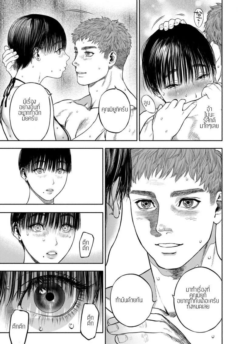 รอเธอมาส่งพิซซ่า [Usa] 45-fun de Kare o Todokete - Delivery Love หน้า 51