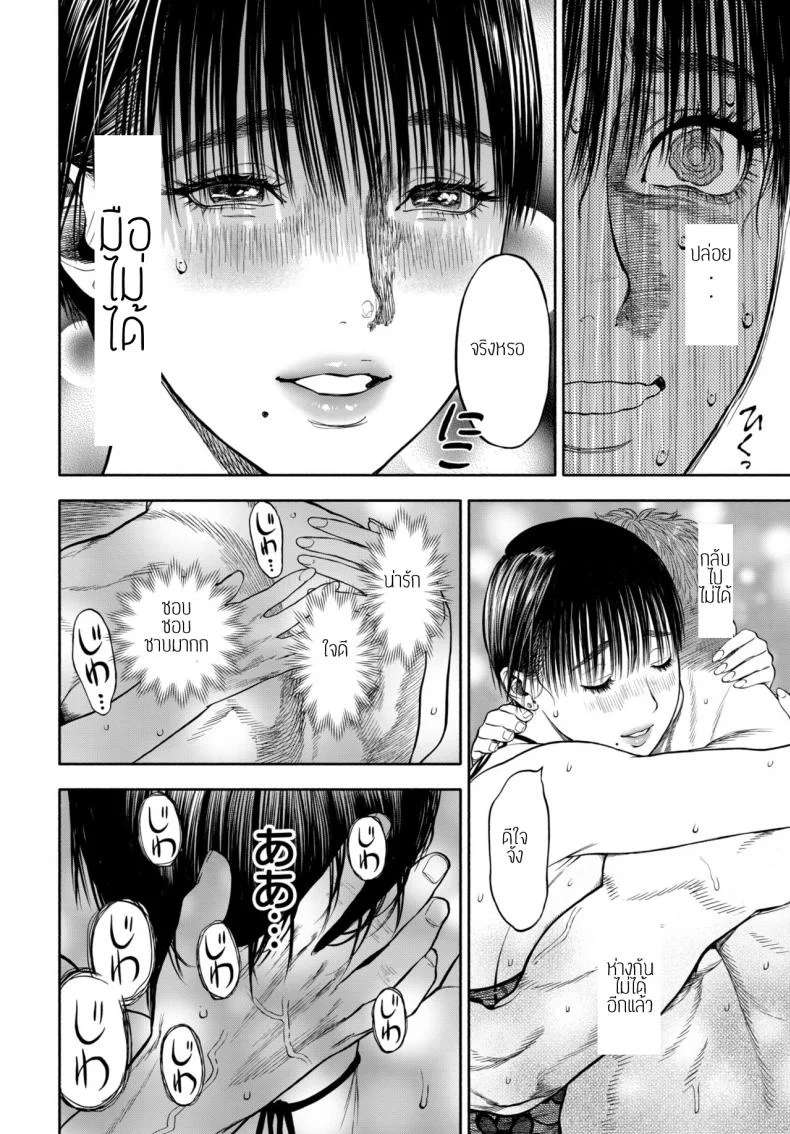 รอเธอมาส่งพิซซ่า [Usa] 45-fun de Kare o Todokete - Delivery Love หน้า 52