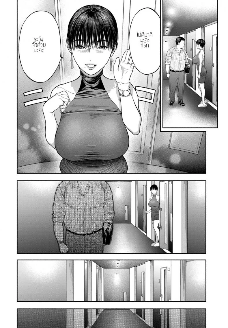 รอเธอมาส่งพิซซ่า [Usa] 45-fun de Kare o Todokete - Delivery Love หน้า 58