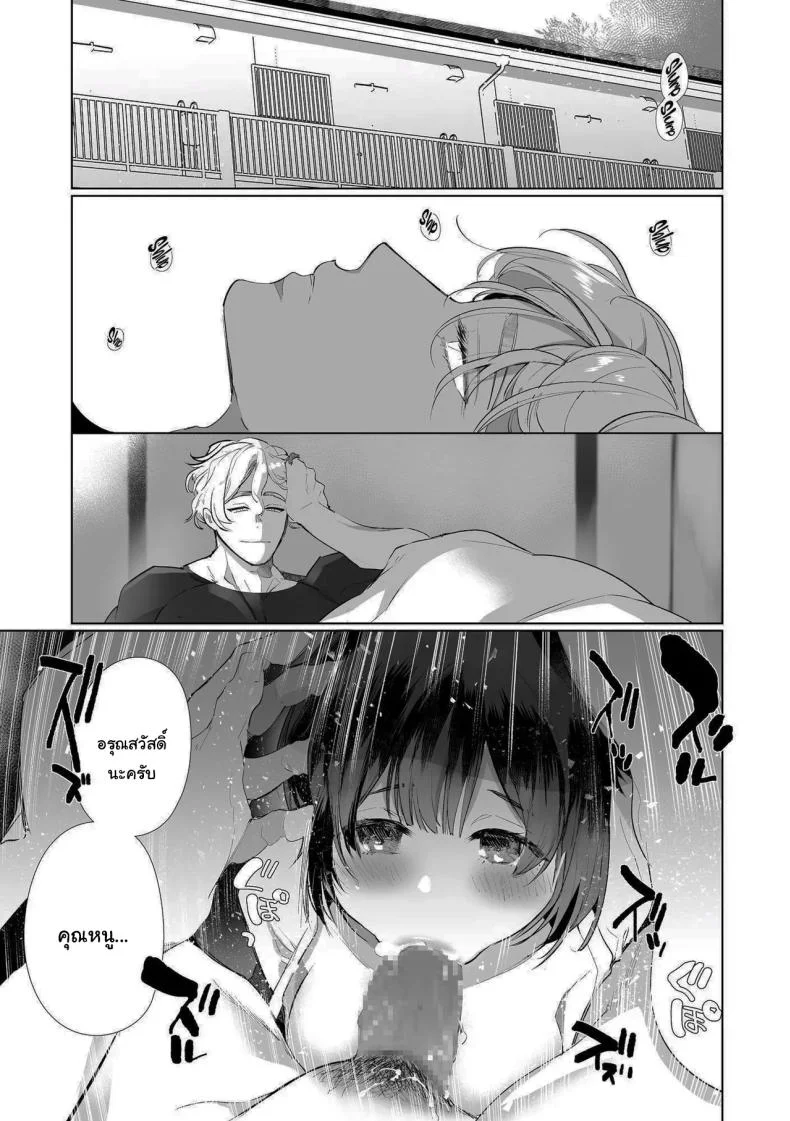 ฉันไม่ปล่อยให้นายไปไหนหรอก  [Yatomomin (Yamamoto Tomomitsu)] Love Nest ~10 Square Meters~ หน้า 6