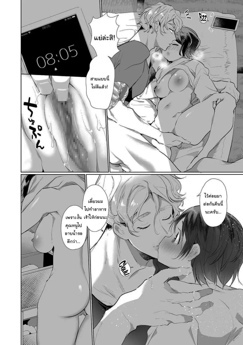 ฉันไม่ปล่อยให้นายไปไหนหรอก  [Yatomomin (Yamamoto Tomomitsu)] Love Nest ~10 Square Meters~ หน้า 9