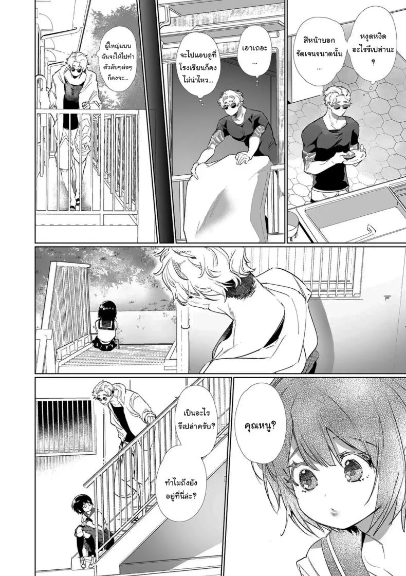 ฉันไม่ปล่อยให้นายไปไหนหรอก  [Yatomomin (Yamamoto Tomomitsu)] Love Nest ~10 Square Meters~ หน้า 13