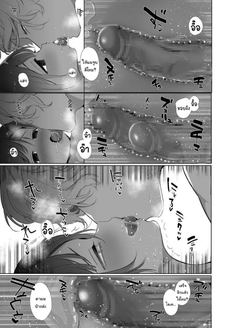ฉันไม่ปล่อยให้นายไปไหนหรอก  [Yatomomin (Yamamoto Tomomitsu)] Love Nest ~10 Square Meters~ หน้า 20