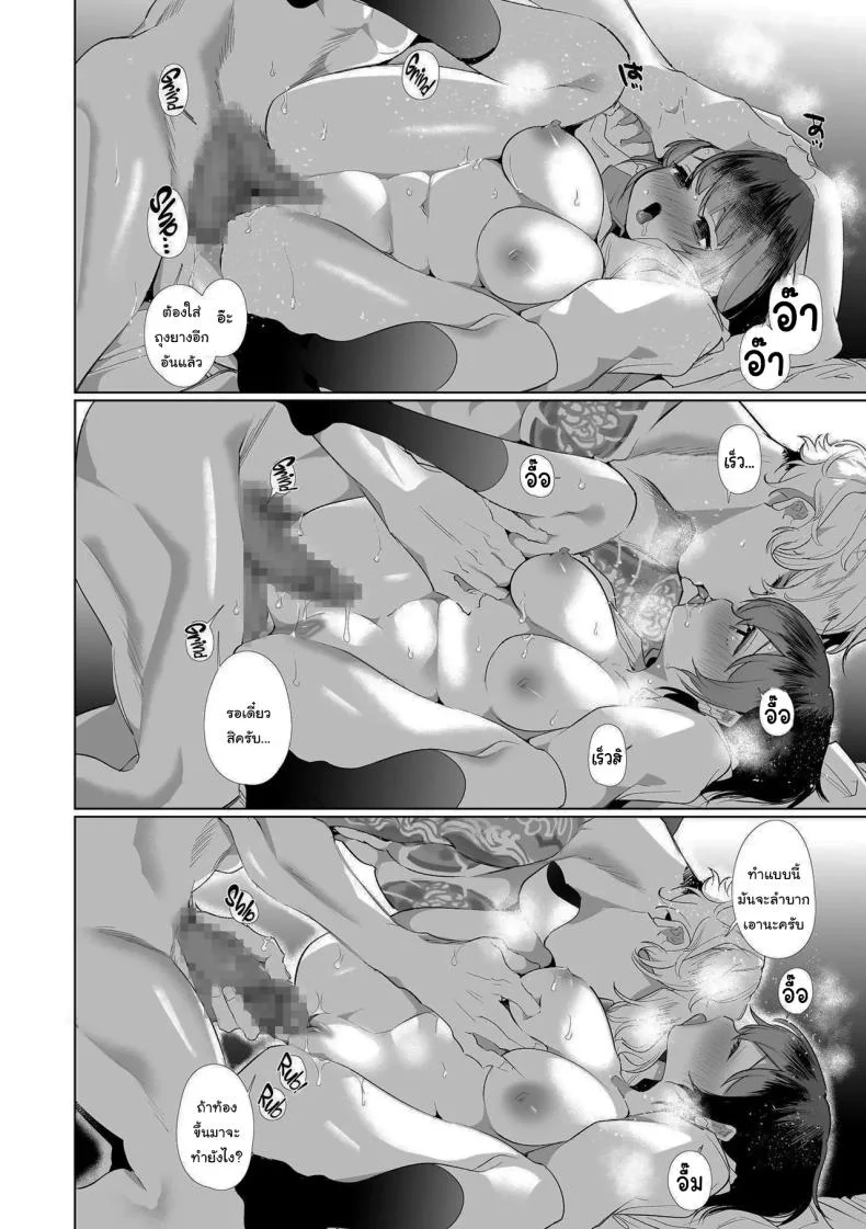 ฉันไม่ปล่อยให้นายไปไหนหรอก  [Yatomomin (Yamamoto Tomomitsu)] Love Nest ~10 Square Meters~ หน้า 41