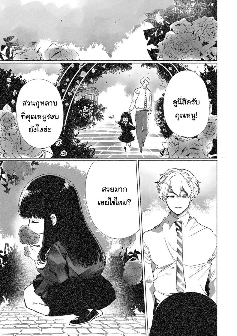 ฉันไม่ปล่อยให้นายไปไหนหรอก  [Yatomomin (Yamamoto Tomomitsu)] Love Nest ~10 Square Meters~ หน้า 46