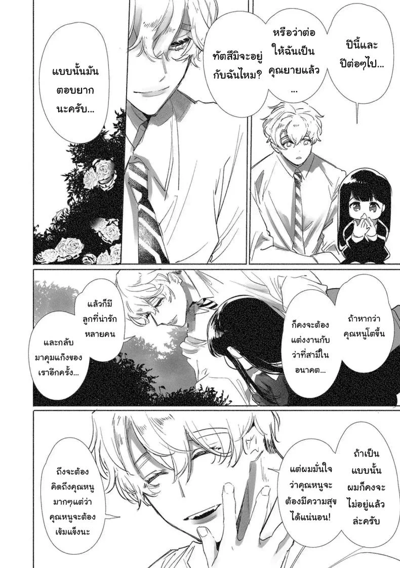 ฉันไม่ปล่อยให้นายไปไหนหรอก  [Yatomomin (Yamamoto Tomomitsu)] Love Nest ~10 Square Meters~ หน้า 47