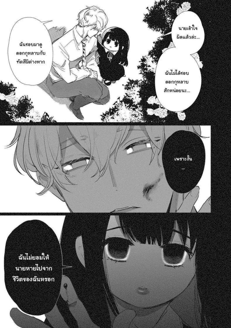 ฉันไม่ปล่อยให้นายไปไหนหรอก  [Yatomomin (Yamamoto Tomomitsu)] Love Nest ~10 Square Meters~ หน้า 48