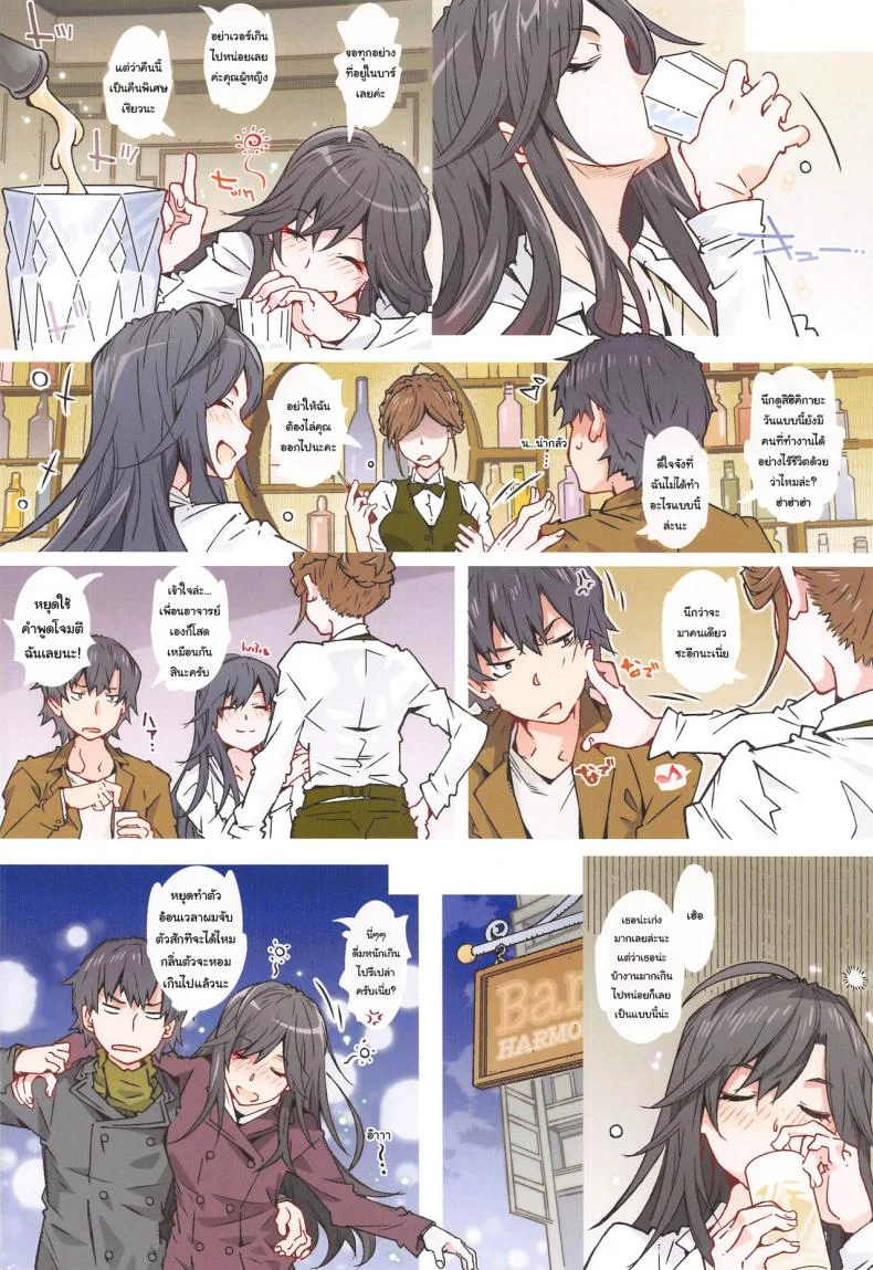 กะแล้วชีวิตวัยรุ่นของผมต้องไม่ง่ายสักนิด [RPG COMPANY 2 (Toumi Haruka)] HOME Ko tte Dou -Hiratsuka Shizuka- (Yahari Ore no Seishun Love Come wa Machigatteiru) หน้า 9