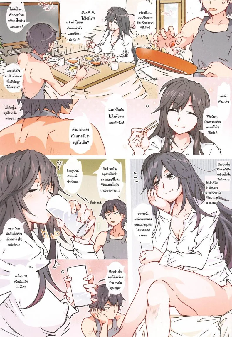 กะแล้วชีวิตวัยรุ่นของผมต้องไม่ง่ายสักนิด [RPG COMPANY 2 (Toumi Haruka)] HOME Ko tte Dou -Hiratsuka Shizuka- (Yahari Ore no Seishun Love Come wa Machigatteiru) หน้า 12
