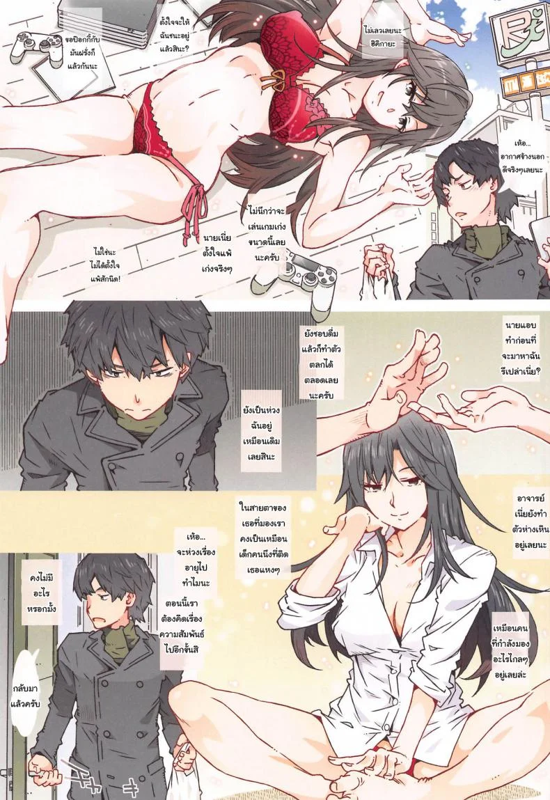 กะแล้วชีวิตวัยรุ่นของผมต้องไม่ง่ายสักนิด [RPG COMPANY 2 (Toumi Haruka)] HOME Ko tte Dou -Hiratsuka Shizuka- (Yahari Ore no Seishun Love Come wa Machigatteiru) หน้า 20