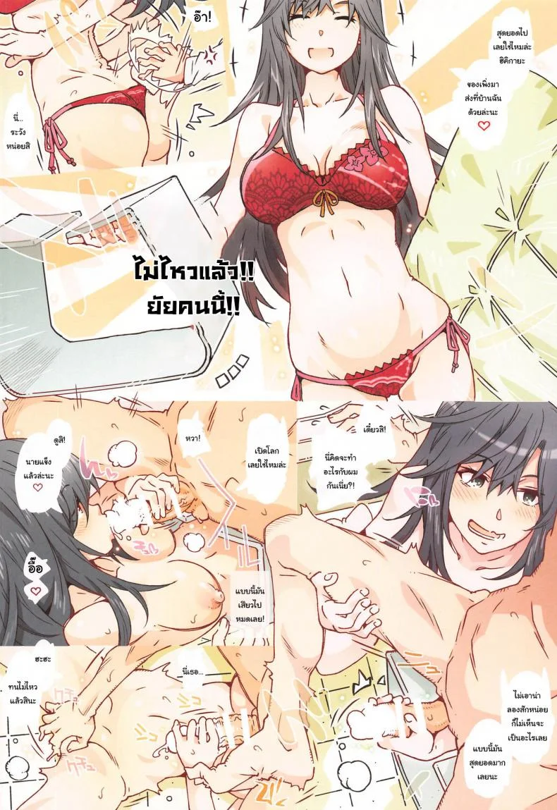 กะแล้วชีวิตวัยรุ่นของผมต้องไม่ง่ายสักนิด [RPG COMPANY 2 (Toumi Haruka)] HOME Ko tte Dou -Hiratsuka Shizuka- (Yahari Ore no Seishun Love Come wa Machigatteiru) หน้า 21