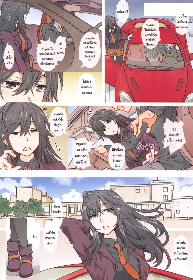 กะแล้วชีวิตวัยรุ่นของผมต้องไม่ง่ายสักนิด [RPG COMPANY 2 (Toumi Haruka)] HOME Ko tte Dou -Hiratsuka Shizuka- (Yahari Ore no Seishun Love Come wa Machigatteiru) หน้า 31
