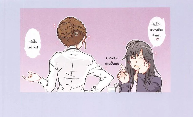 กะแล้วชีวิตวัยรุ่นของผมต้องไม่ง่ายสักนิด [RPG COMPANY 2 (Toumi Haruka)] HOME Ko tte Dou -Hiratsuka Shizuka- (Yahari Ore no Seishun Love Come wa Machigatteiru) หน้า 33