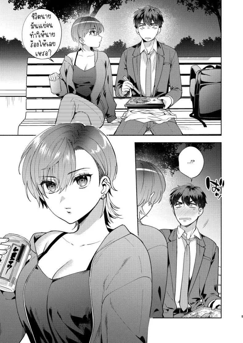 แม่สาวหน้านิ่งฮิโยโกะ[Momozumi (Momozumi Jun)] Hiyoko-san wa Sewazuki Hiyoko is a Busybodyแม่สาวหน้านิ่งฮิโยโกะ 1 หน้า 4