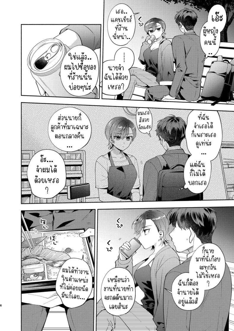 แม่สาวหน้านิ่งฮิโยโกะ[Momozumi (Momozumi Jun)] Hiyoko-san wa Sewazuki Hiyoko is a Busybodyแม่สาวหน้านิ่งฮิโยโกะ 1 หน้า 5