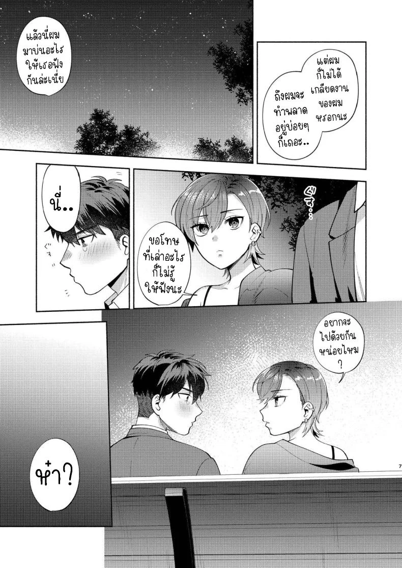 แม่สาวหน้านิ่งฮิโยโกะ[Momozumi (Momozumi Jun)] Hiyoko-san wa Sewazuki Hiyoko is a Busybodyแม่สาวหน้านิ่งฮิโยโกะ 1 หน้า 6
