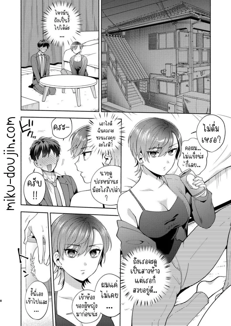 แม่สาวหน้านิ่งฮิโยโกะ[Momozumi (Momozumi Jun)] Hiyoko-san wa Sewazuki Hiyoko is a Busybodyแม่สาวหน้านิ่งฮิโยโกะ 1 หน้า 7