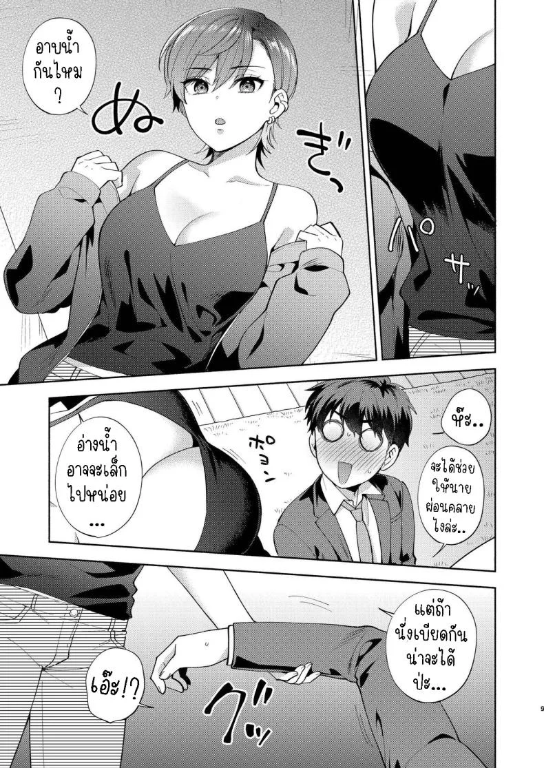 แม่สาวหน้านิ่งฮิโยโกะ[Momozumi (Momozumi Jun)] Hiyoko-san wa Sewazuki Hiyoko is a Busybodyแม่สาวหน้านิ่งฮิโยโกะ 1 หน้า 8