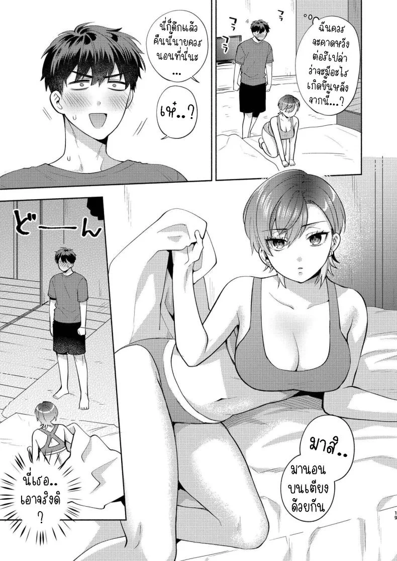 แม่สาวหน้านิ่งฮิโยโกะ[Momozumi (Momozumi Jun)] Hiyoko-san wa Sewazuki Hiyoko is a Busybodyแม่สาวหน้านิ่งฮิโยโกะ 1 หน้า 18