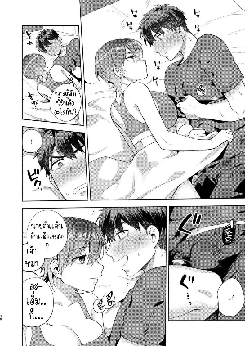 แม่สาวหน้านิ่งฮิโยโกะ[Momozumi (Momozumi Jun)] Hiyoko-san wa Sewazuki Hiyoko is a Busybodyแม่สาวหน้านิ่งฮิโยโกะ 1 หน้า 19