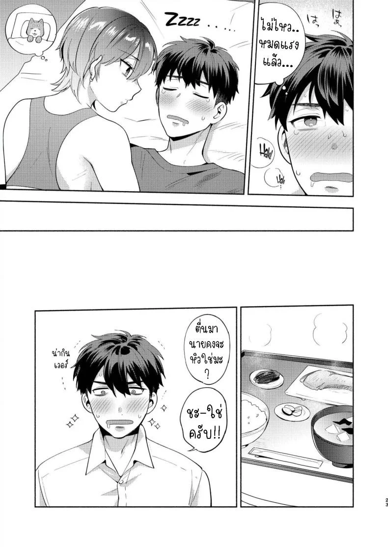 แม่สาวหน้านิ่งฮิโยโกะ[Momozumi (Momozumi Jun)] Hiyoko-san wa Sewazuki Hiyoko is a Busybodyแม่สาวหน้านิ่งฮิโยโกะ 1 หน้า 22