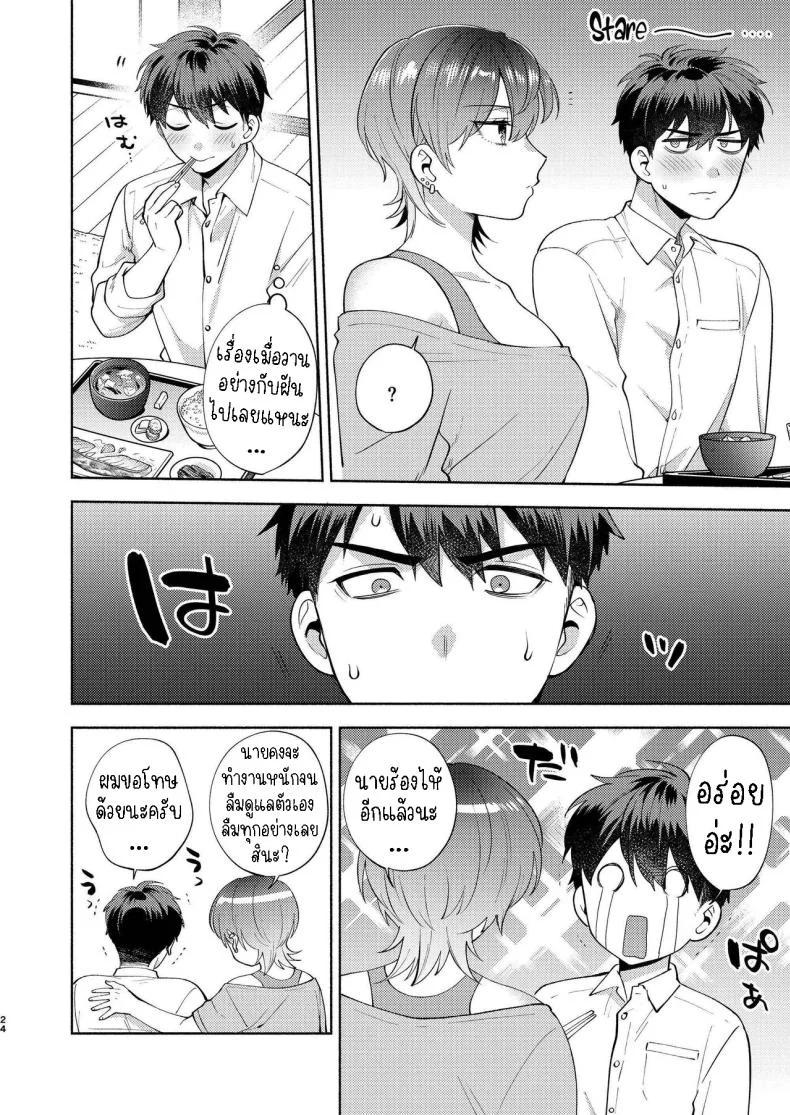 แม่สาวหน้านิ่งฮิโยโกะ[Momozumi (Momozumi Jun)] Hiyoko-san wa Sewazuki Hiyoko is a Busybodyแม่สาวหน้านิ่งฮิโยโกะ 1 หน้า 23