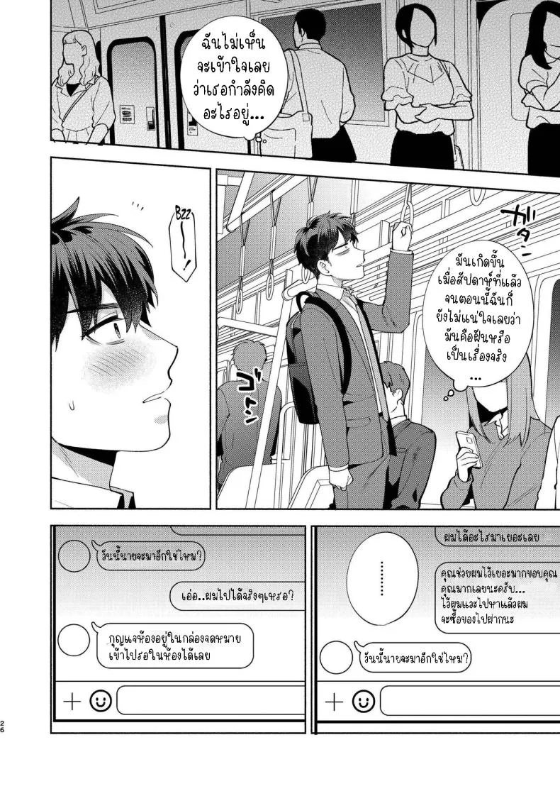 แม่สาวหน้านิ่งฮิโยโกะ[Momozumi (Momozumi Jun)] Hiyoko-san wa Sewazuki Hiyoko is a Busybodyแม่สาวหน้านิ่งฮิโยโกะ 1 หน้า 25