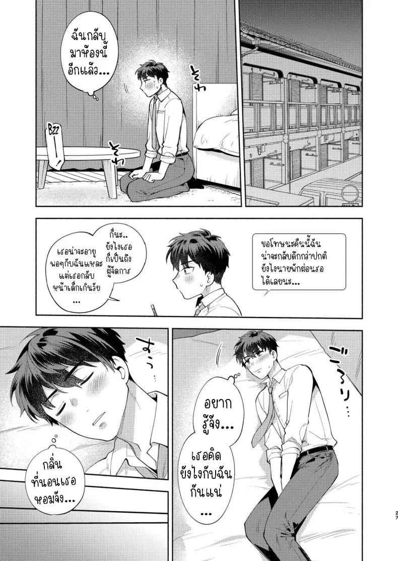 แม่สาวหน้านิ่งฮิโยโกะ[Momozumi (Momozumi Jun)] Hiyoko-san wa Sewazuki Hiyoko is a Busybodyแม่สาวหน้านิ่งฮิโยโกะ 1 หน้า 26