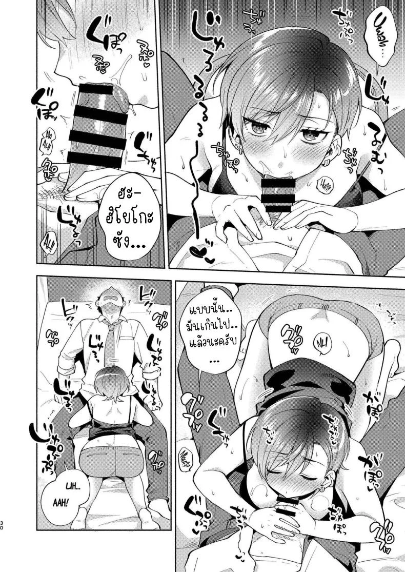 แม่สาวหน้านิ่งฮิโยโกะ[Momozumi (Momozumi Jun)] Hiyoko-san wa Sewazuki Hiyoko is a Busybodyแม่สาวหน้านิ่งฮิโยโกะ 1 หน้า 29