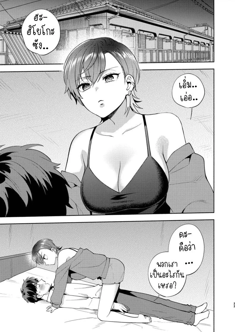 แม่สาวหน้านิ่งฮิโยโกะ[Momozumi (Momozumi Jun)] Hiyoko-san wa Sewazuki Hiyoko is a Busybodyแม่สาวหน้านิ่งฮิโยโกะ 1 หน้า 32