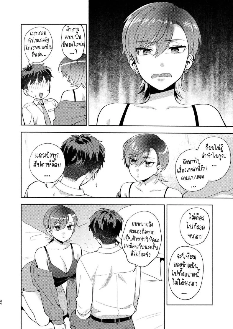 แม่สาวหน้านิ่งฮิโยโกะ[Momozumi (Momozumi Jun)] Hiyoko-san wa Sewazuki Hiyoko is a Busybodyแม่สาวหน้านิ่งฮิโยโกะ 1 หน้า 33