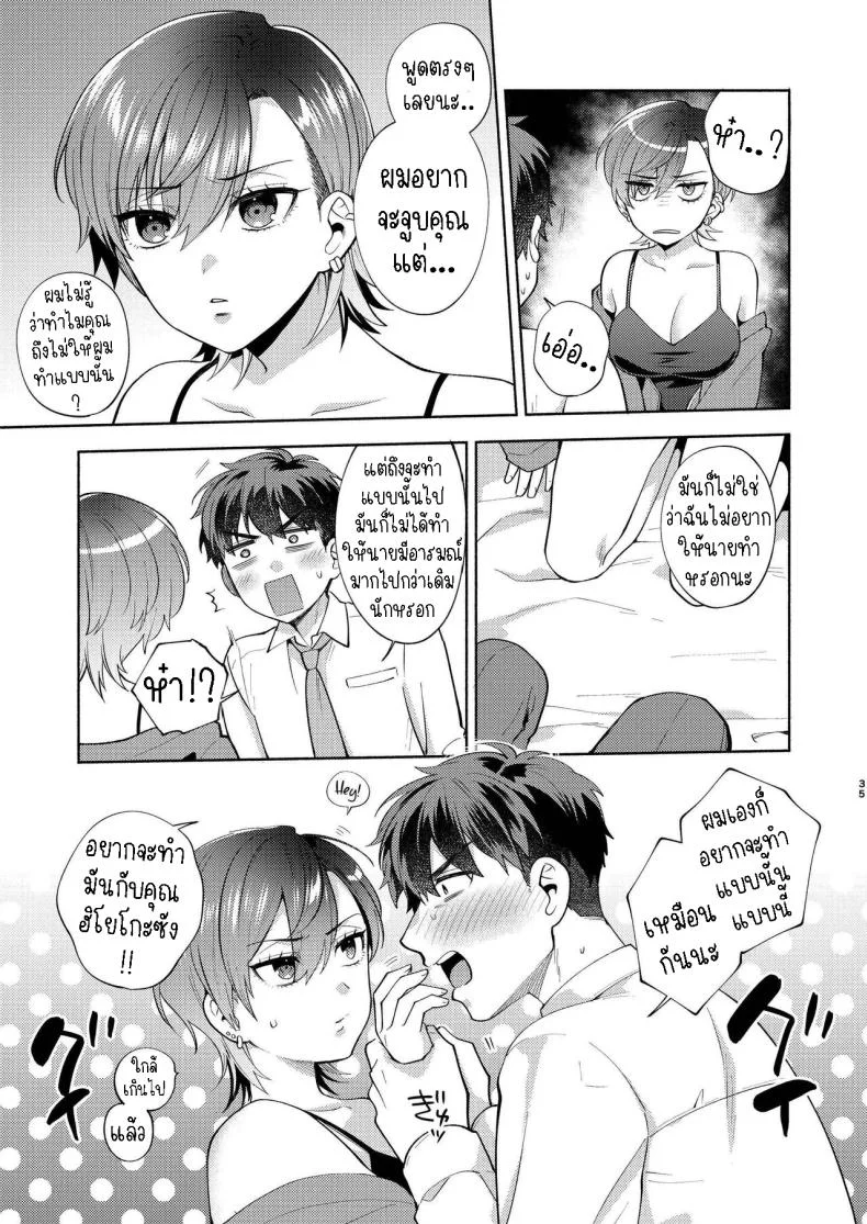 แม่สาวหน้านิ่งฮิโยโกะ[Momozumi (Momozumi Jun)] Hiyoko-san wa Sewazuki Hiyoko is a Busybodyแม่สาวหน้านิ่งฮิโยโกะ 1 หน้า 34