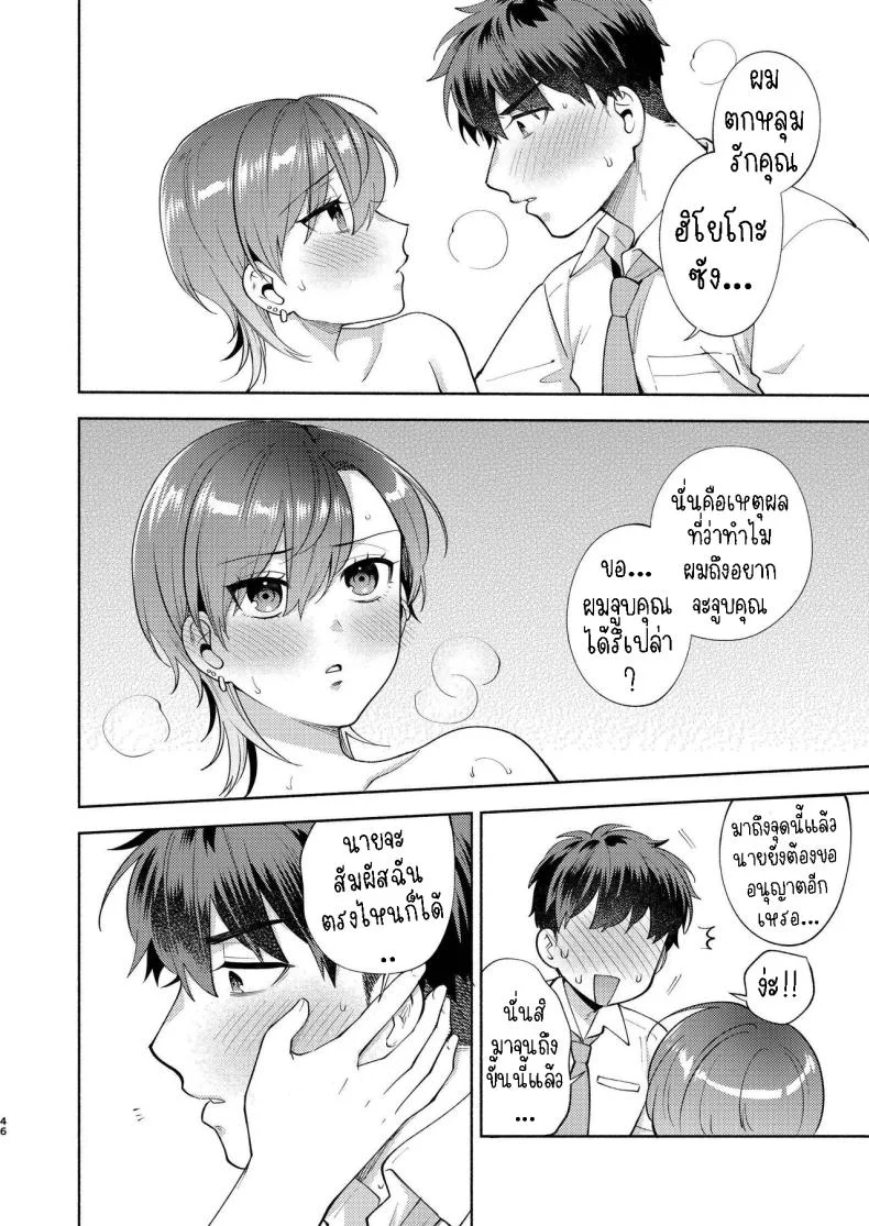 แม่สาวหน้านิ่งฮิโยโกะ[Momozumi (Momozumi Jun)] Hiyoko-san wa Sewazuki Hiyoko is a Busybodyแม่สาวหน้านิ่งฮิโยโกะ 1 หน้า 45