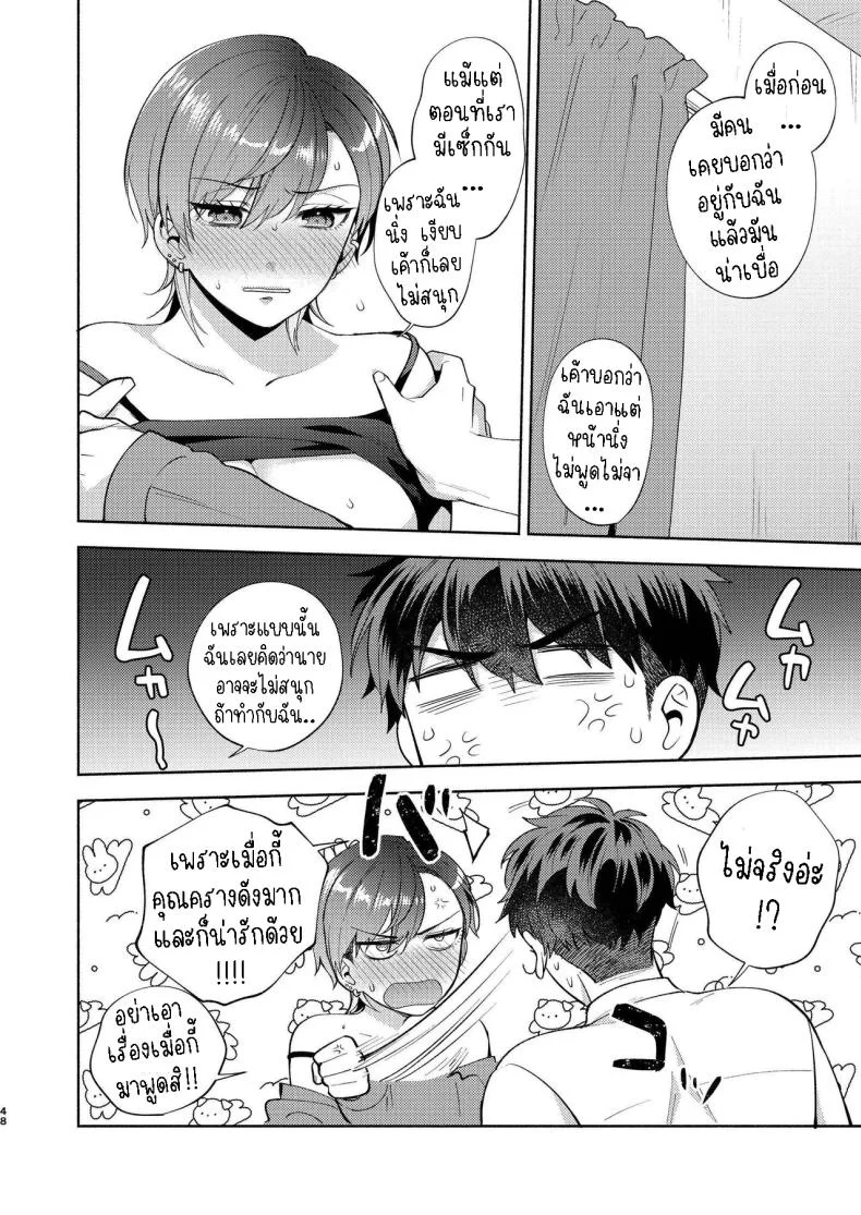 แม่สาวหน้านิ่งฮิโยโกะ[Momozumi (Momozumi Jun)] Hiyoko-san wa Sewazuki Hiyoko is a Busybodyแม่สาวหน้านิ่งฮิโยโกะ 1 หน้า 47