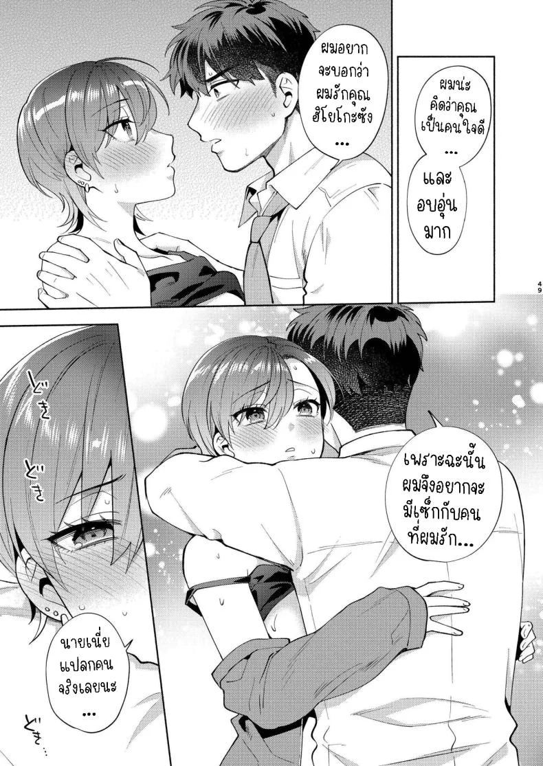 แม่สาวหน้านิ่งฮิโยโกะ[Momozumi (Momozumi Jun)] Hiyoko-san wa Sewazuki Hiyoko is a Busybodyแม่สาวหน้านิ่งฮิโยโกะ 1 หน้า 48