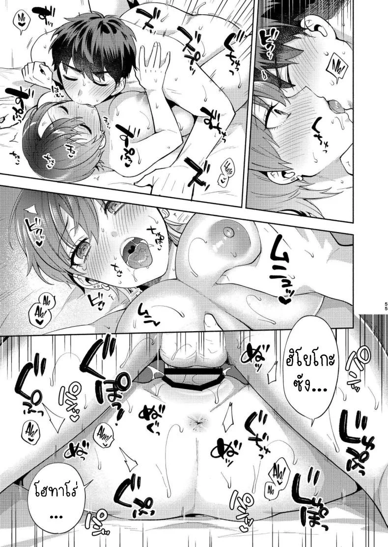 แม่สาวหน้านิ่งฮิโยโกะ[Momozumi (Momozumi Jun)] Hiyoko-san wa Sewazuki Hiyoko is a Busybodyแม่สาวหน้านิ่งฮิโยโกะ 1 หน้า 54