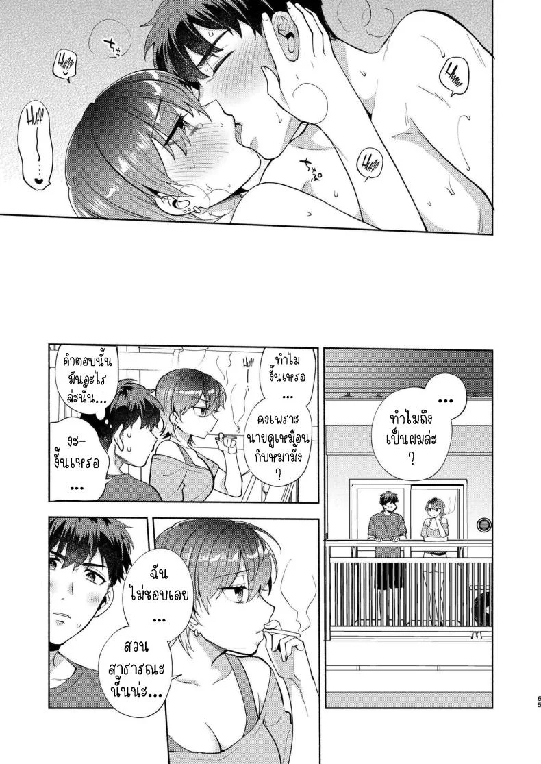 แม่สาวหน้านิ่งฮิโยโกะ[Momozumi (Momozumi Jun)] Hiyoko-san wa Sewazuki Hiyoko is a Busybodyแม่สาวหน้านิ่งฮิโยโกะ 1 หน้า 64