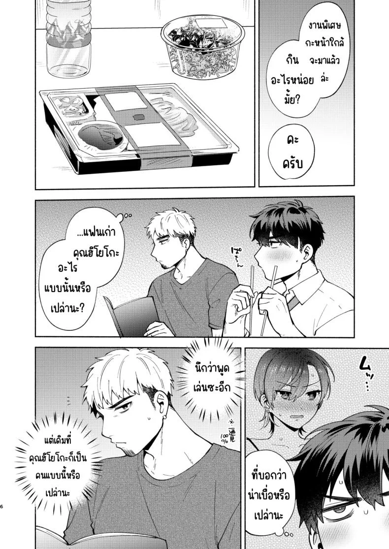 แม่สาวหน้านิ่งฮิโยโกะ[Momozumi (Momozumi Jun)] Hiyoko-san wa Sewazuki Hiyoko is a Busybodyแม่สาวหน้านิ่งฮิโยโกะ 2 หน้า 5