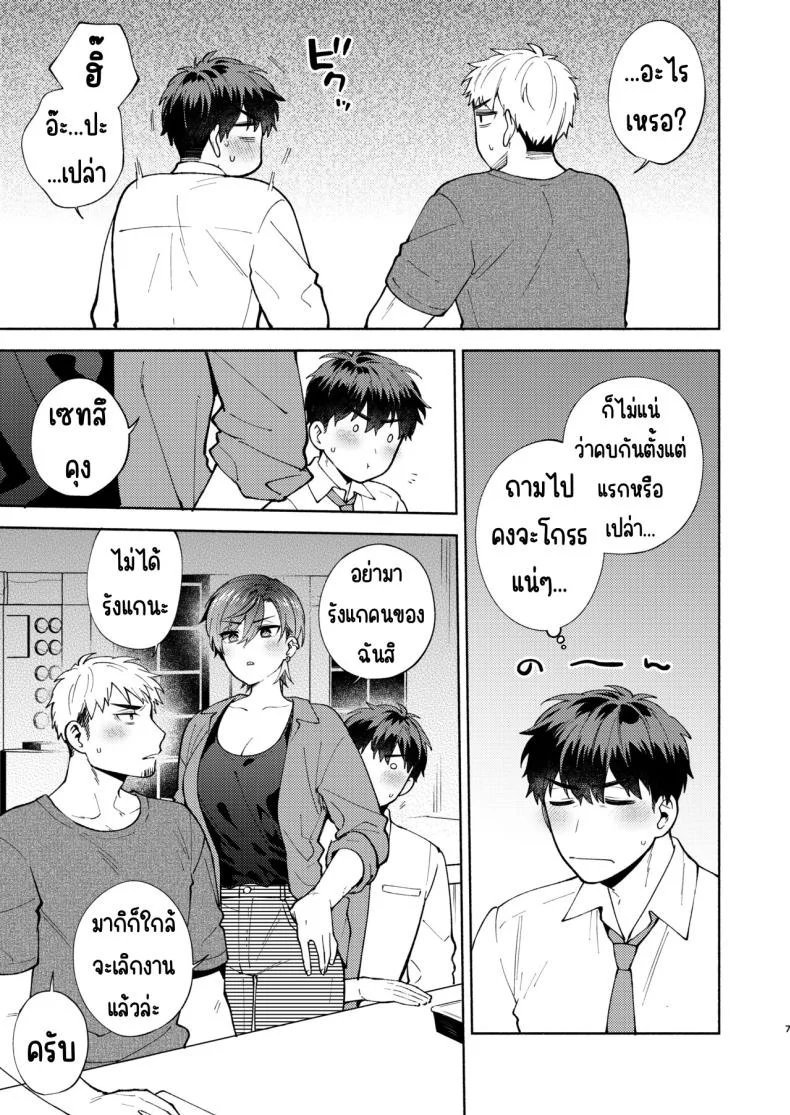 แม่สาวหน้านิ่งฮิโยโกะ[Momozumi (Momozumi Jun)] Hiyoko-san wa Sewazuki Hiyoko is a Busybodyแม่สาวหน้านิ่งฮิโยโกะ 2 หน้า 6