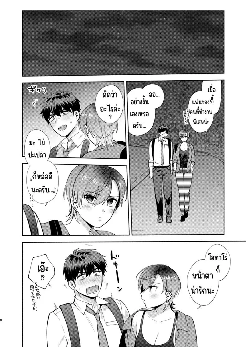 แม่สาวหน้านิ่งฮิโยโกะ[Momozumi (Momozumi Jun)] Hiyoko-san wa Sewazuki Hiyoko is a Busybodyแม่สาวหน้านิ่งฮิโยโกะ 2 หน้า 7
